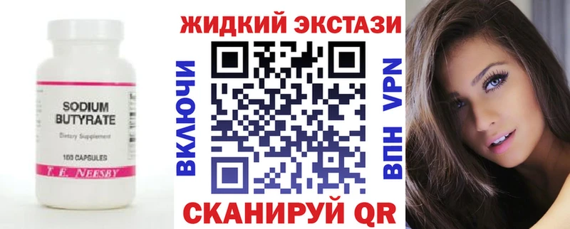 omg как войти  Сасово  Бутират буратино 